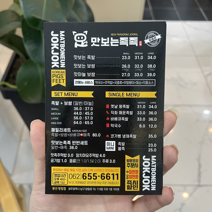 맛보는족족 이미지