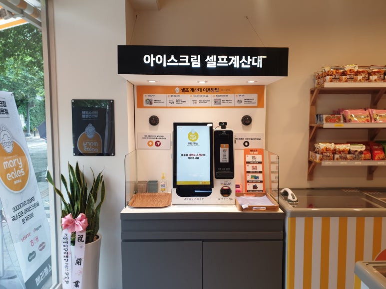 아이스크림천국 이미지