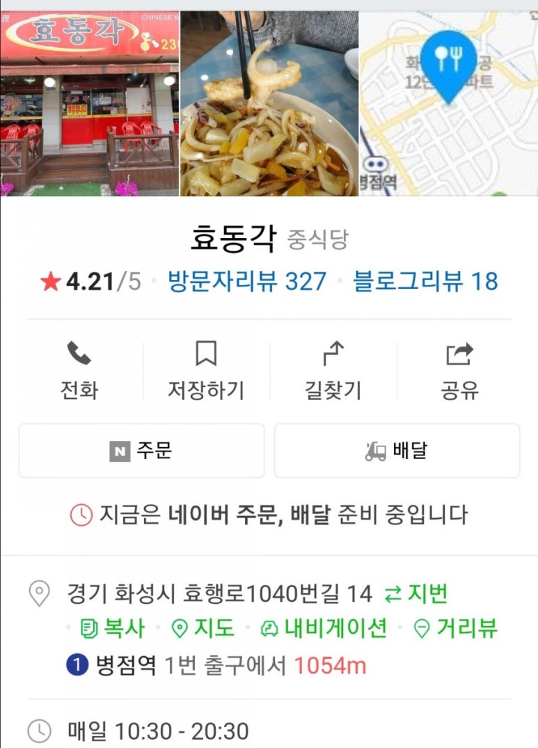 효동각 이미지