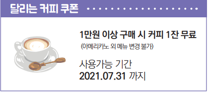 달리는커피 응암1호점 이미지