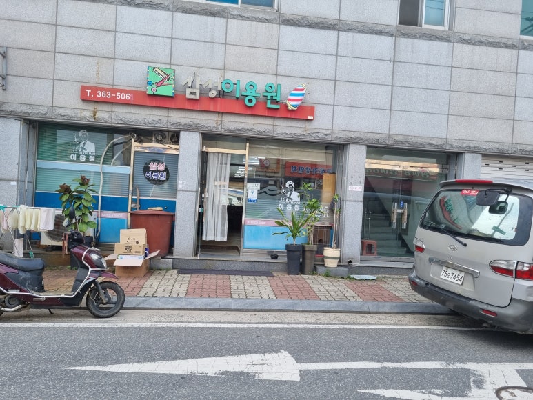 삼성이용원 이미지