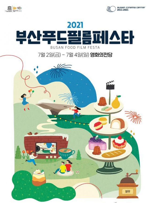 (주)아이푸드 이미지