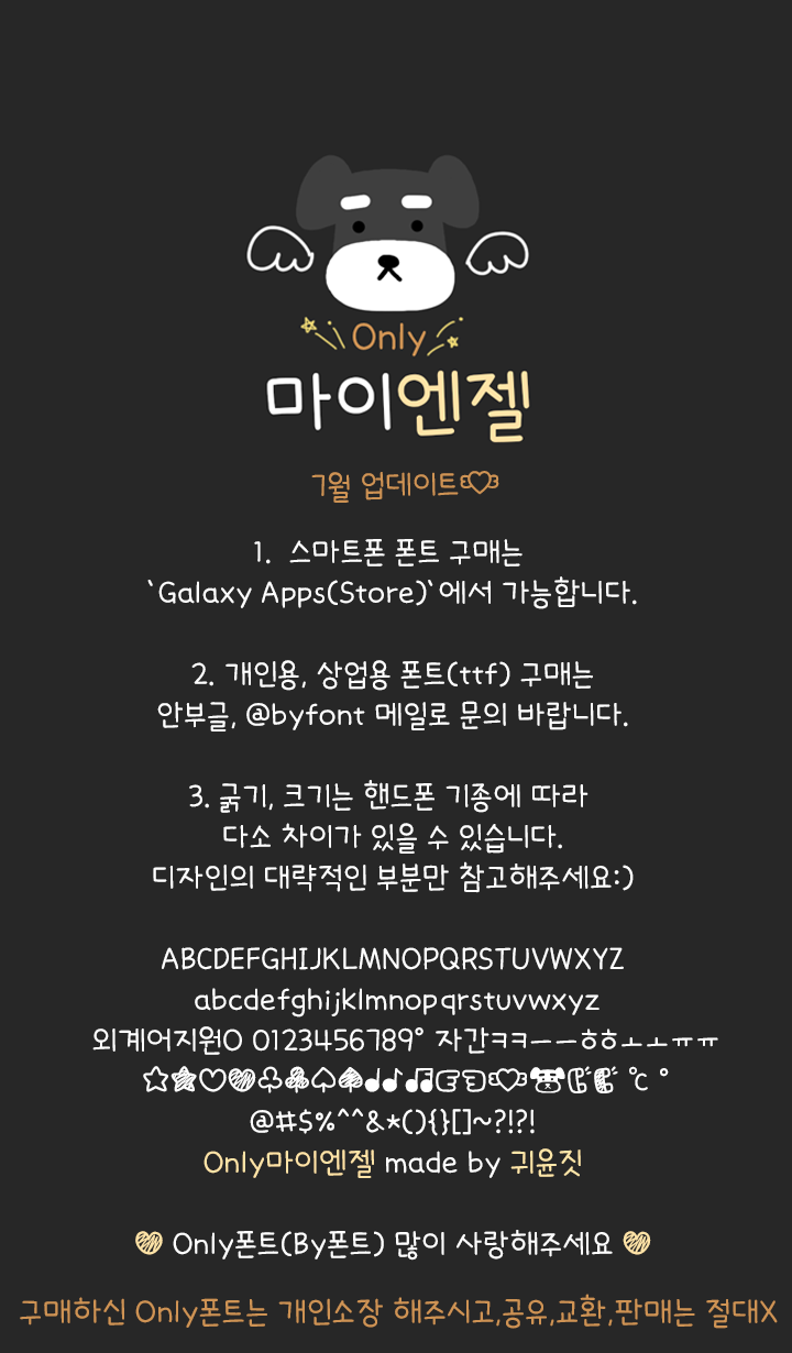 마이엔젤 이미지