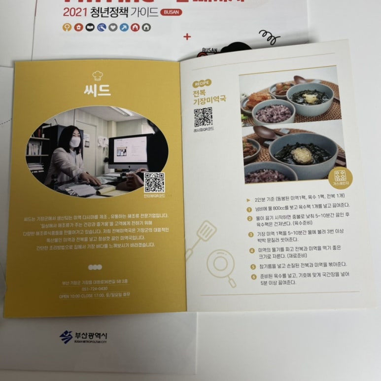 씨드(SEA.D) 이미지