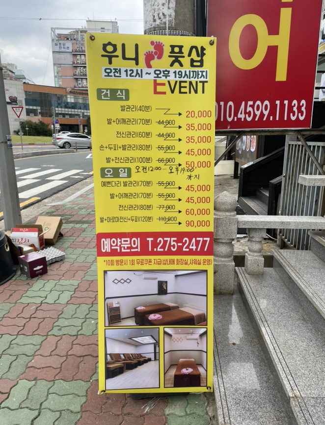 후니풋샵 이미지