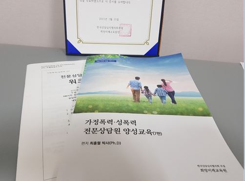 한국심리상담협의회 이미지