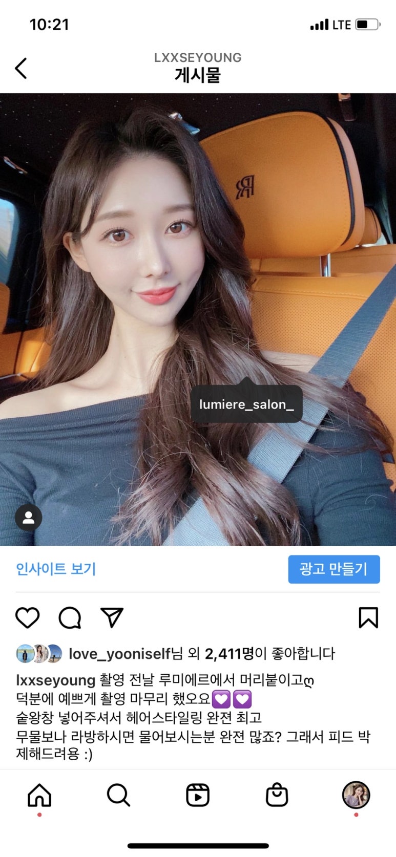 루미에르붙임머리 이미지