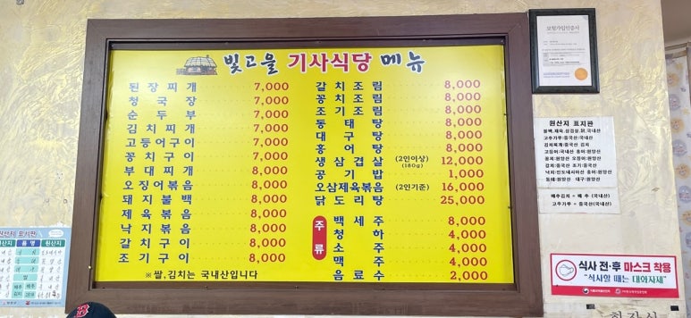 빛고을양천식당 이미지