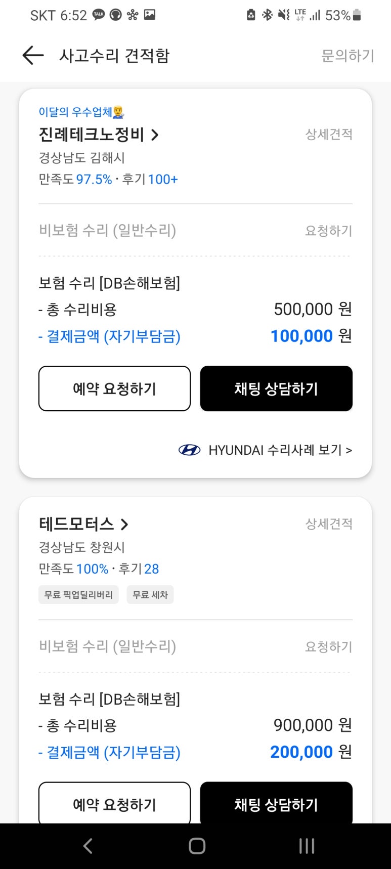 덴트원 이미지