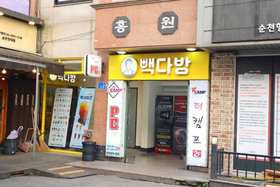 빽다방아산순천향대학교점 이미지