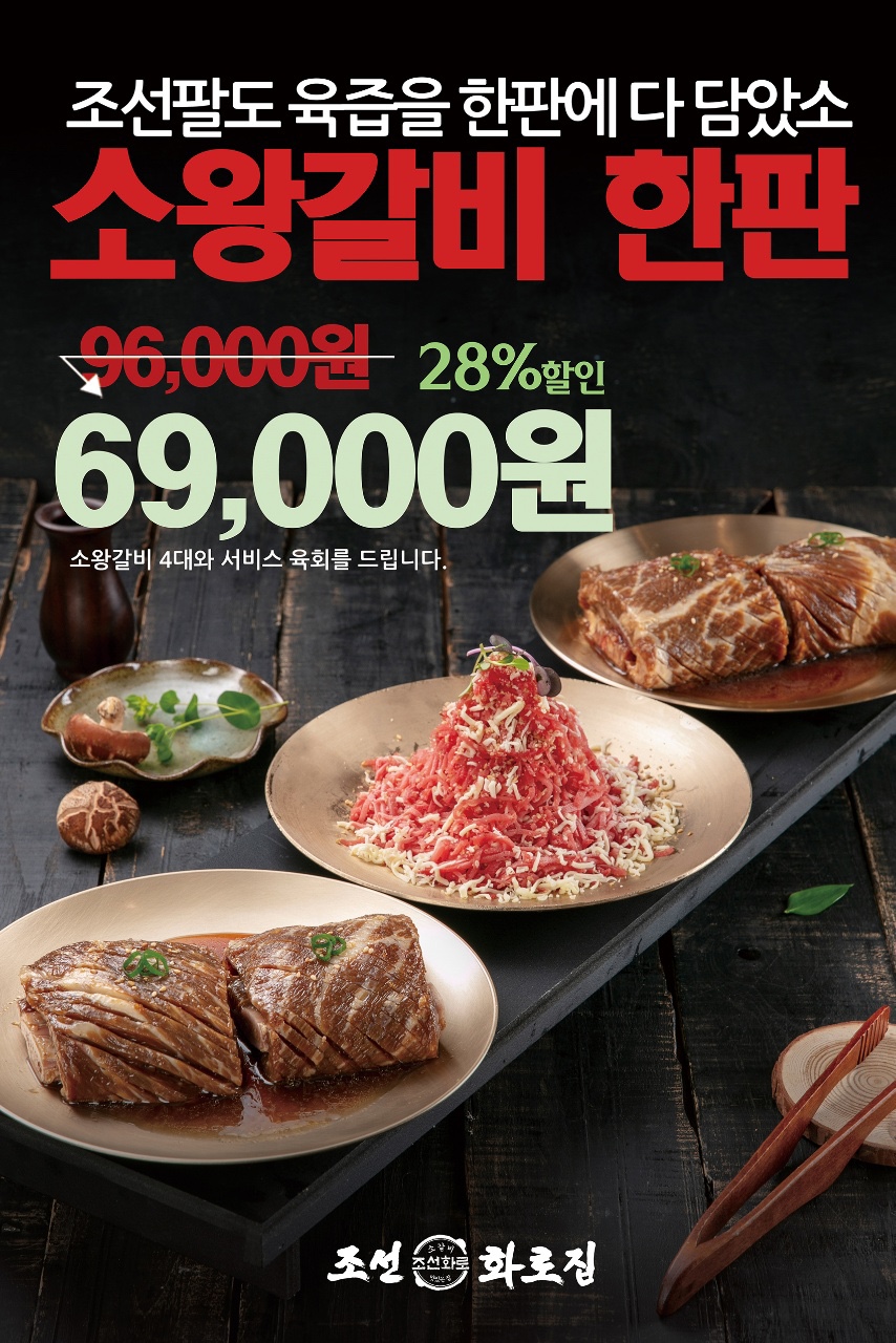 조선화로집여수 이미지