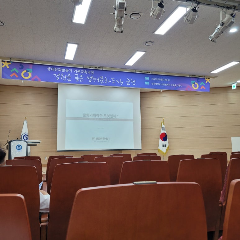 남도문화예술교육연구소 이미지