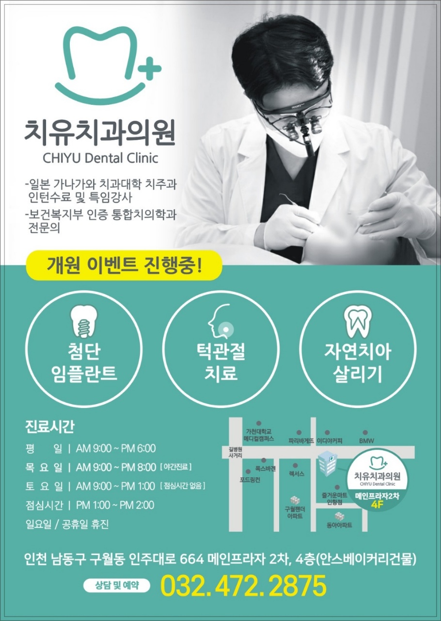 치유치과의원 이미지