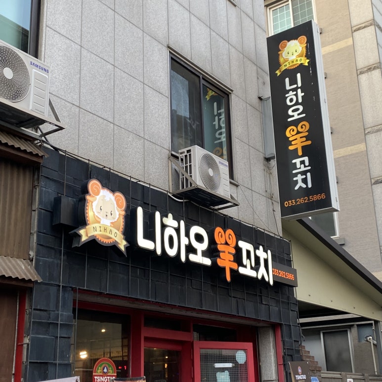 니하오양꼬치 이미지