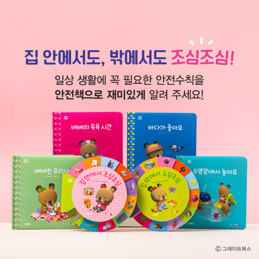 베베마트 이미지