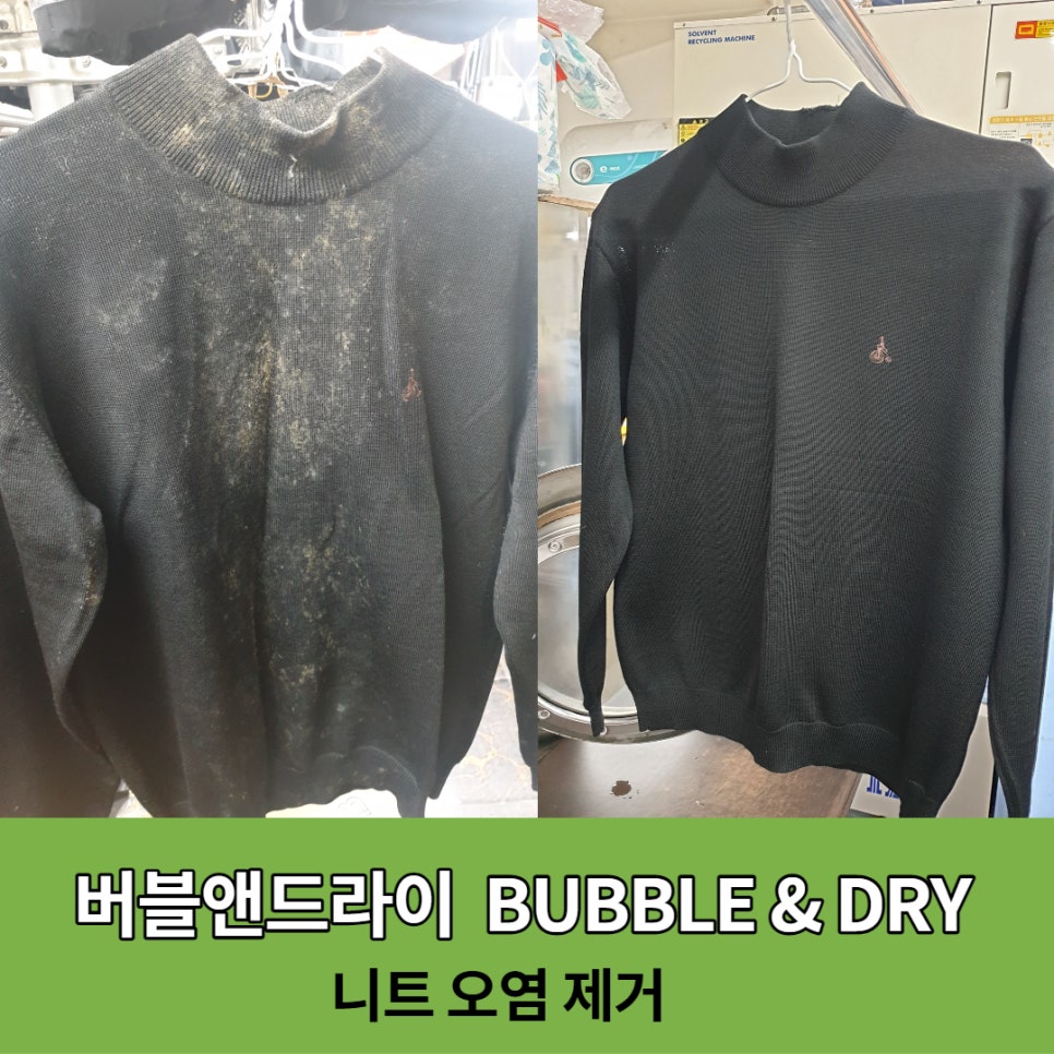 청정세탁소 이미지