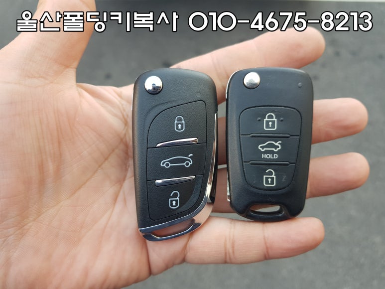 자동차키분실열쇠출장 이미지
