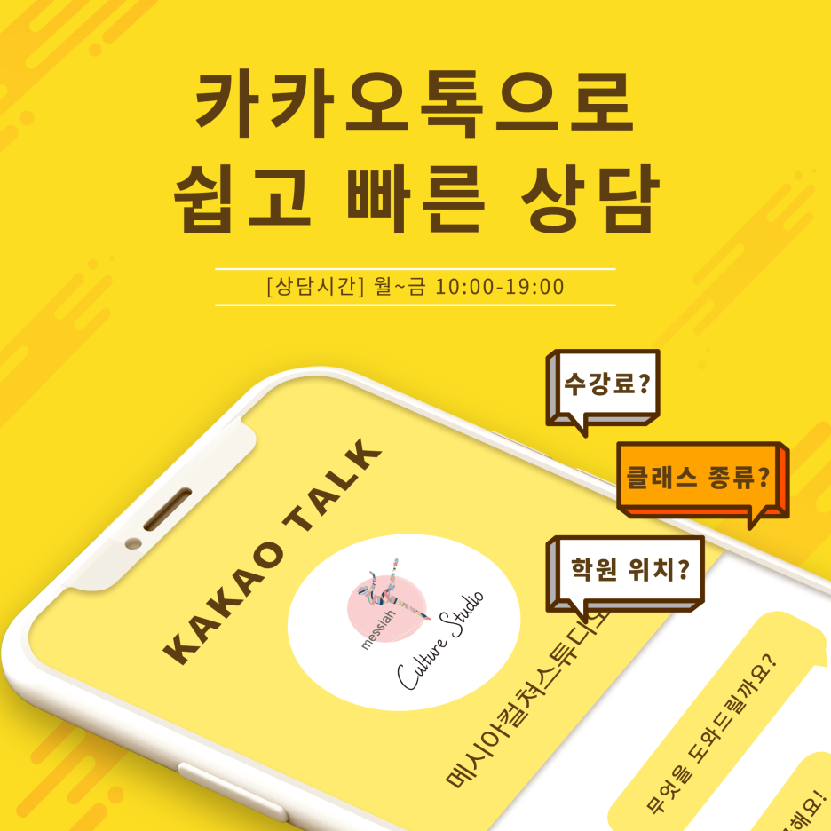 메시아컬쳐스튜디오센텀시티 이미지