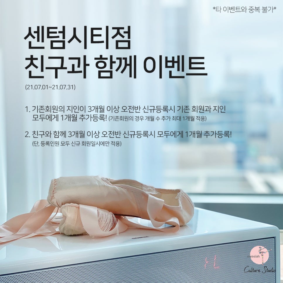 메시아컬쳐스튜디오센텀시티 이미지