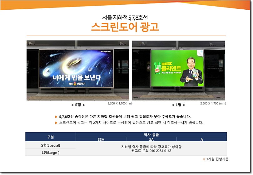 대한스크린광고 이미지