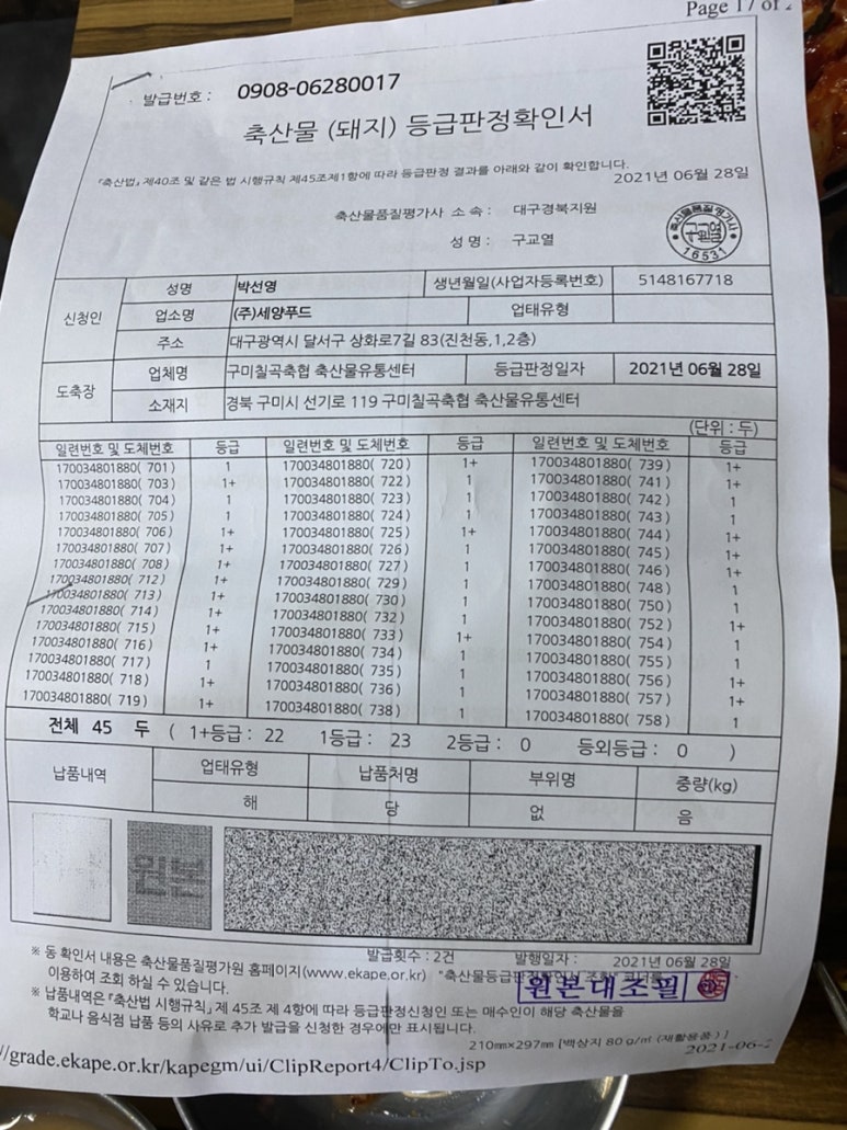 숯을품은돈 이미지