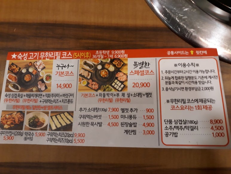 직화불쭈꾸미고기랑찌개랑 이미지