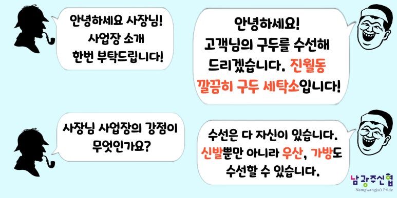 깔끔이세탁소 이미지
