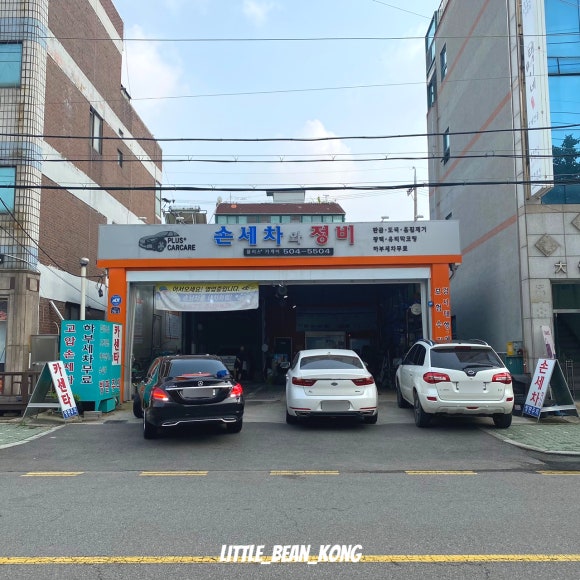 플러스카정비 이미지