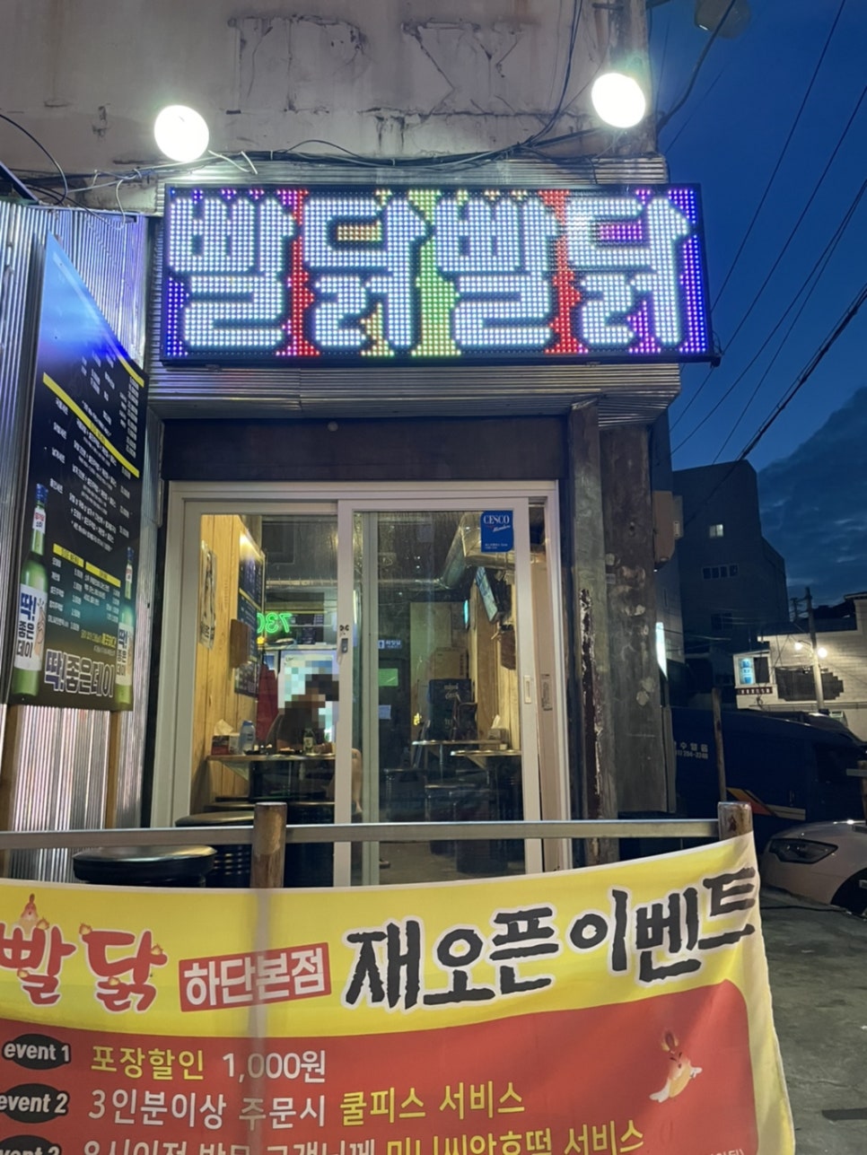 빨닭빨닭 이미지