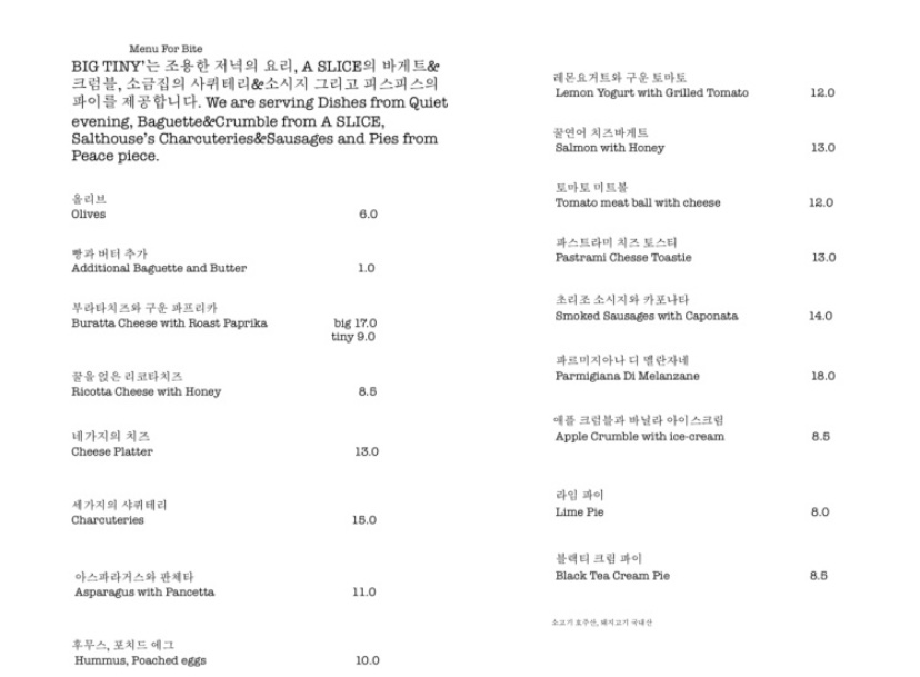 빅타이니 이미지