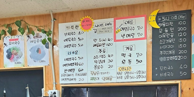 아랫장구포국수 이미지
