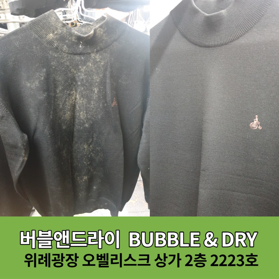 청정세탁소 이미지
