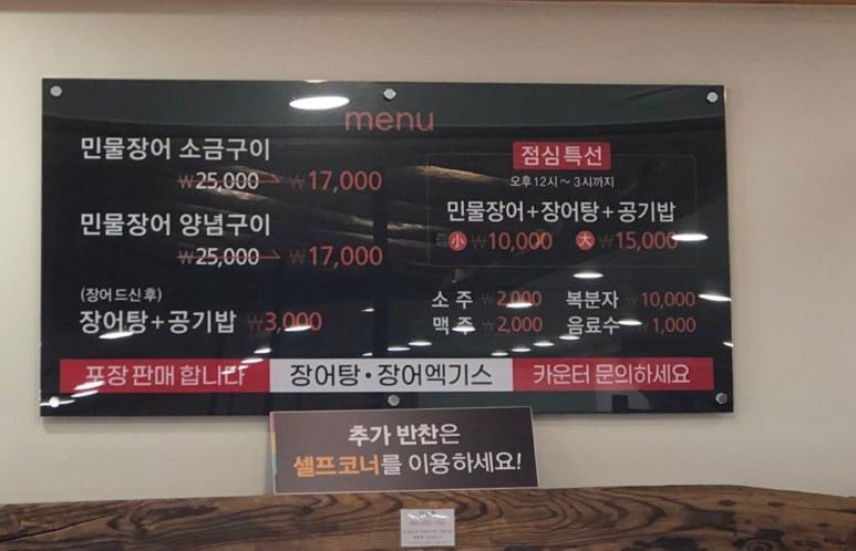 민물장어가보자 이미지