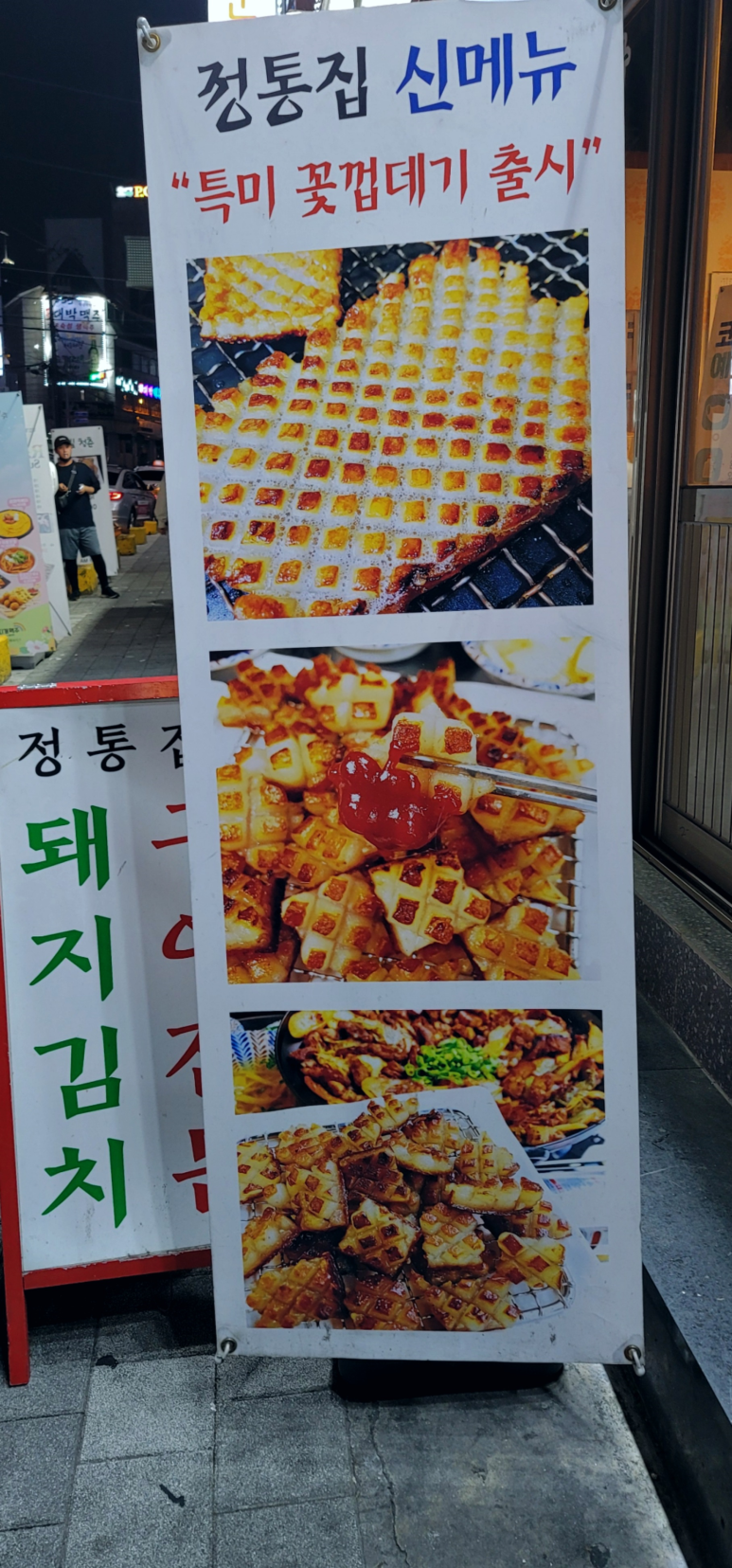 파리바게트 한남대점 이미지