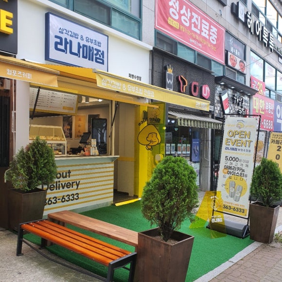 정직유부화명 이미지