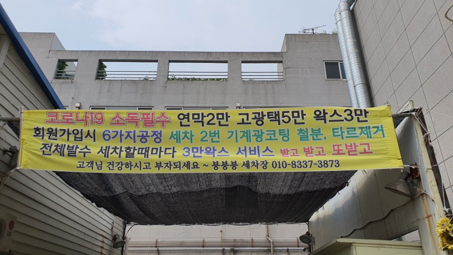붕붕붕세차장 이미지
