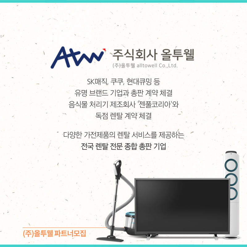 주식회사 현대렌탈서비스 이미지