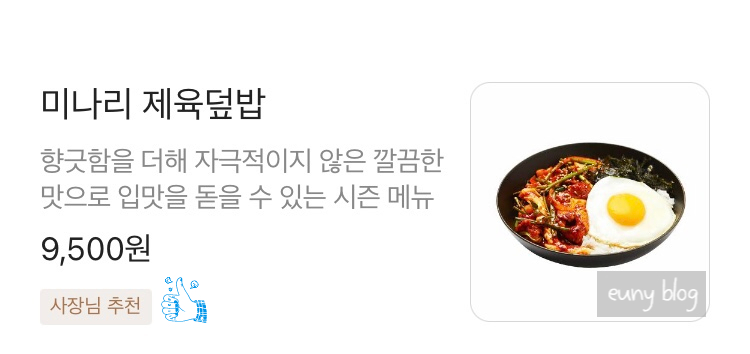 스쿨푸드 방배점 이미지