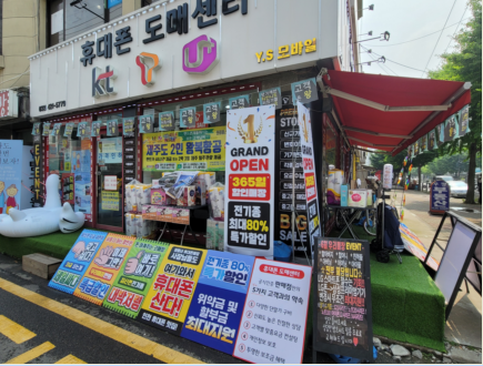와이에스모바일 이미지
