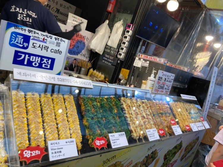 인생닭꼬치 이미지