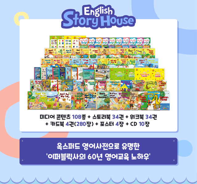 잉글리쉬하우스 이미지