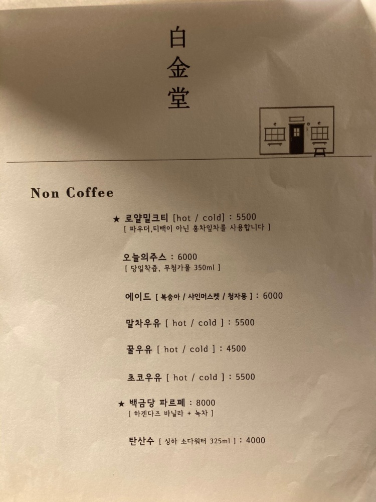 백금당 이미지
