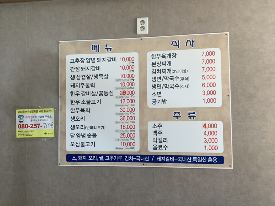 보름골숯불갈비 이미지
