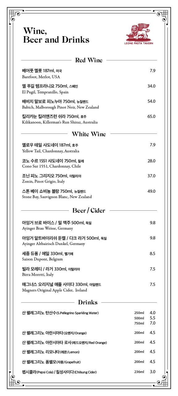 라이오네파스타타번 이미지