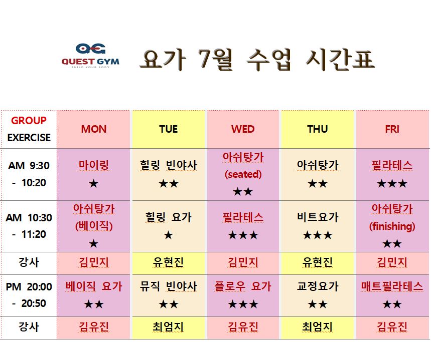 퀘스트짐 이미지