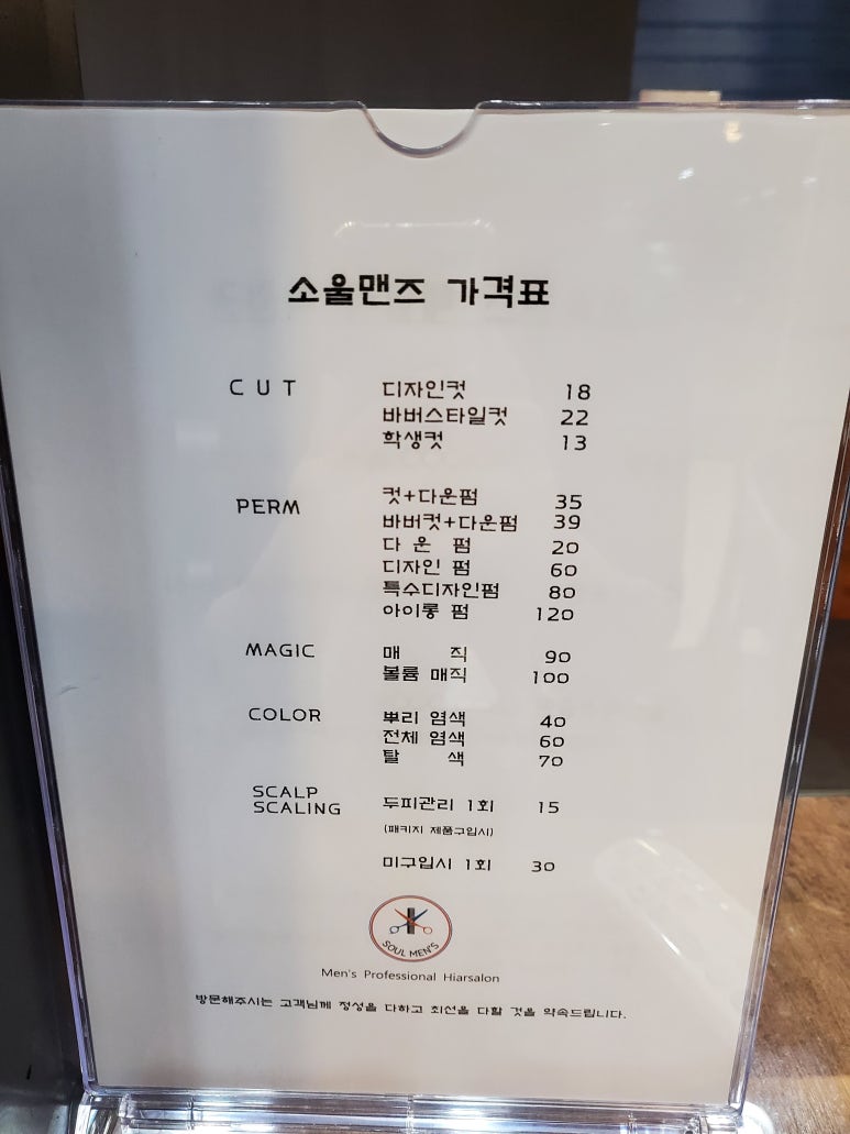 소울맨즈헤어 안산 중앙점 이미지