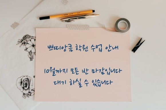 쁘띠앙큼학원 이미지