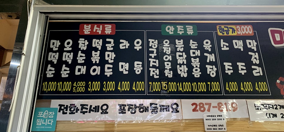 순수분식 이미지