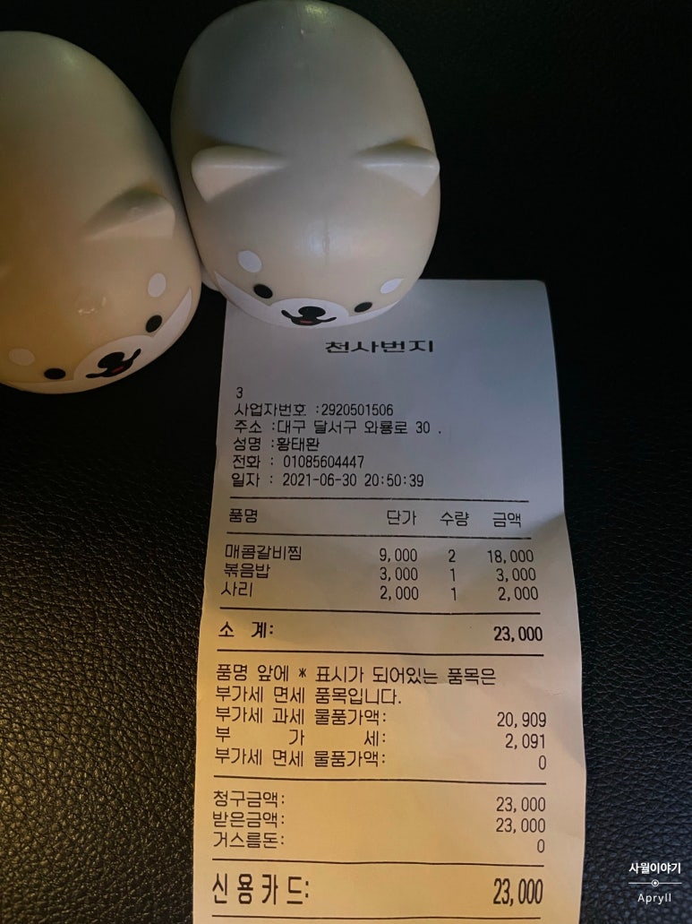 천사번지 이미지