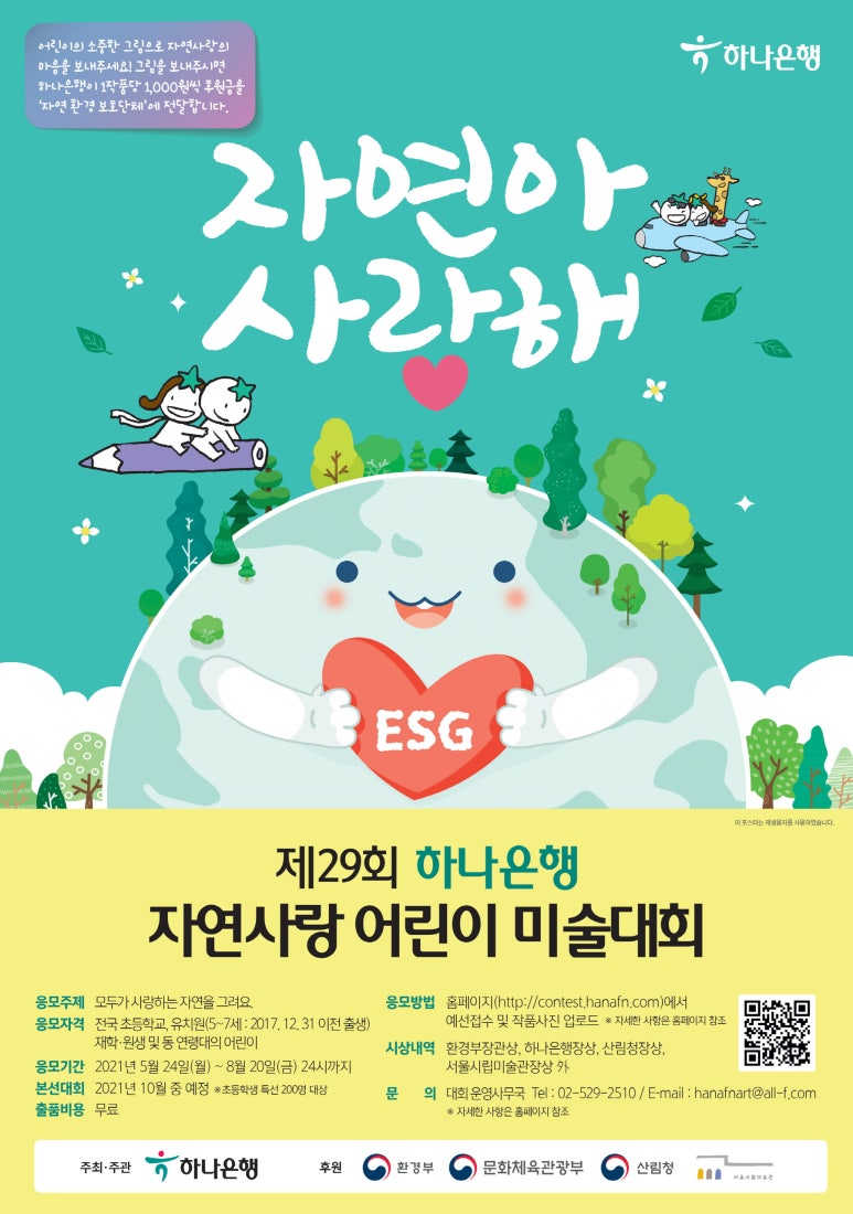 자연사랑 이미지